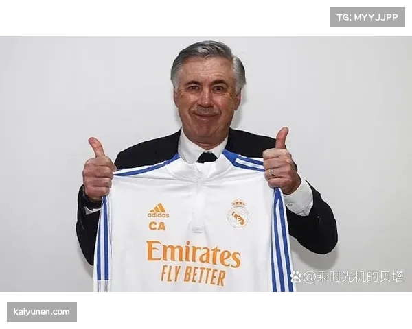 安切洛蒂执教理念获认可 皇马商业号召力增强